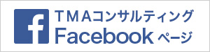 浅沼会計事務所 Facebook Page